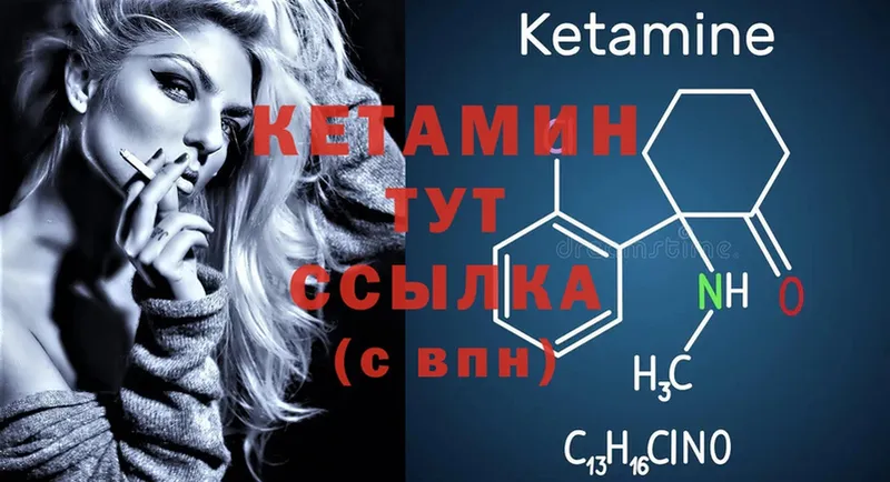 КЕТАМИН ketamine  Ковдор 